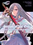 Seraph of the End - Guren Ichinose: Catastrophe at Sixteen (Manga) 2 Omnibus 2