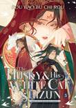 Husky & His White Cat Shizun, the - Erha He Ta De Bai Mao Shizun 5 Novel 5