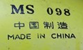 Tin toys - Swimming Duck China MS 098