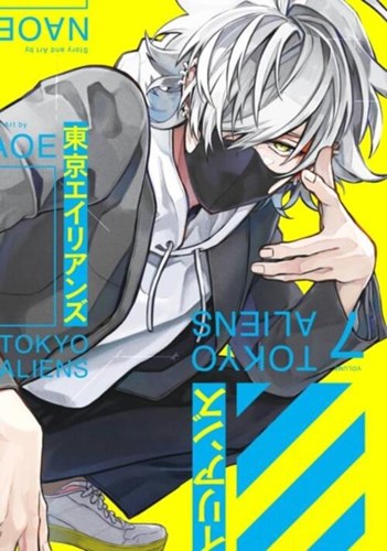 Tokyo Aliens 7 - Volume 7