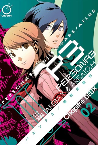 Persona 3 2 - Volume II