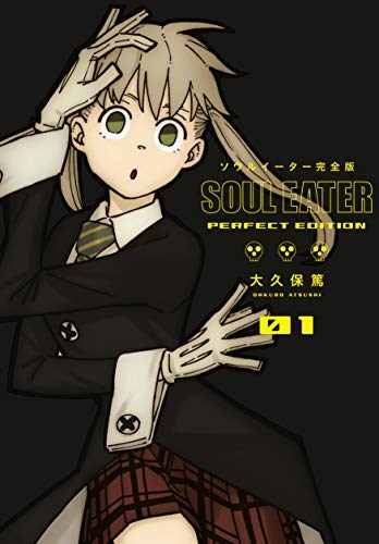 Soul Eater - The Perfect Edition 1 - The Perfect Editon 01